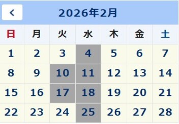 ２月定休日のご案内