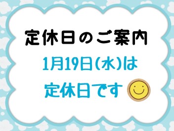 定休日のご案内