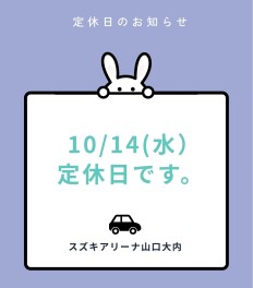 ♢定休日のご案内♢