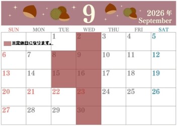 **定休日のご案内**