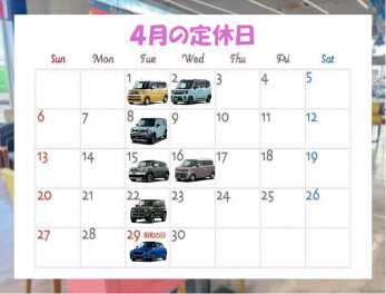 ２０２５年４月定休日のお知らせ