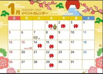 スズキの初売りにたくさんのご来店ありがとうございました