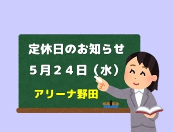 定休日のお知らせです☆