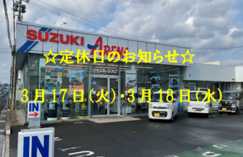 ☆定休日のお知らせ☆
