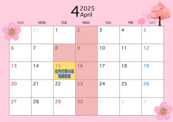 **４月定休日のご案内**