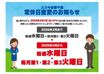 新年度スタートッ！