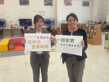 定休日・営業時間　変更のお知らせ