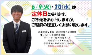 ●定休日のご案内●
