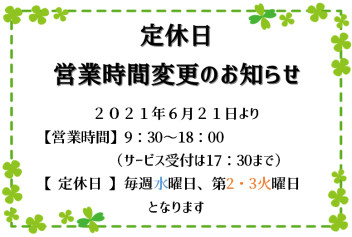 大事なお知らせ！&愛車無料点検！！