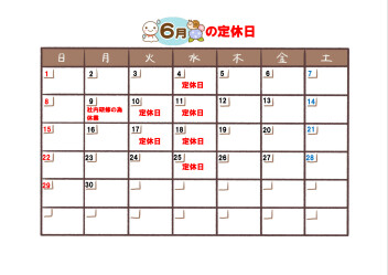定休日のお知らせ【６月４日（水）】