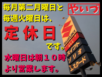 １１月８日㈪は、第二水曜日の為お休みです。