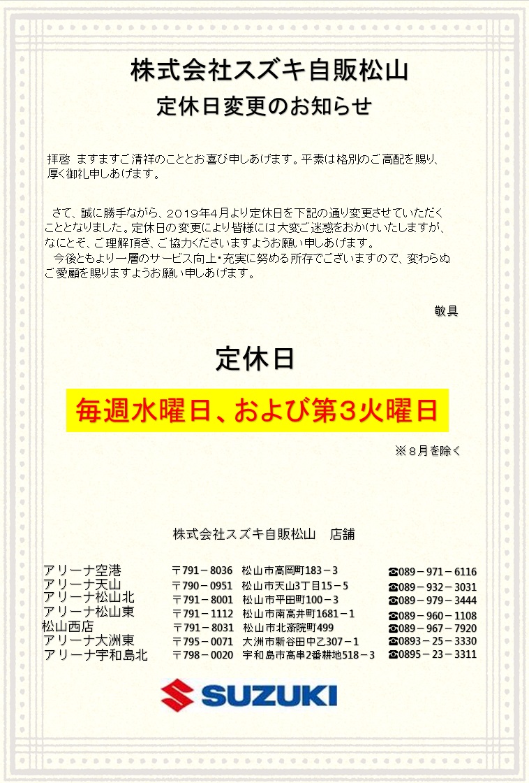 賜り を よう 変わら ご ぬ 愛顧 ます