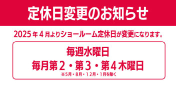 ご案内(#^^#)(#^^#)