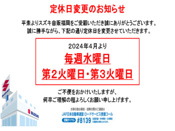 ４月からの営業時間の変更案内です！