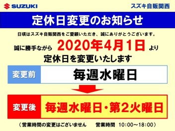 ※ご注意ください！明日は定休日です！