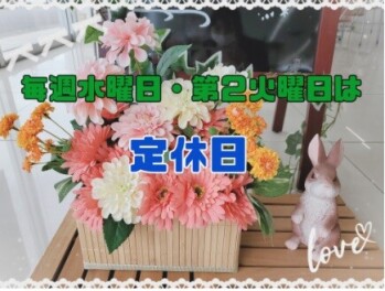 ☆定休日のご案内☆