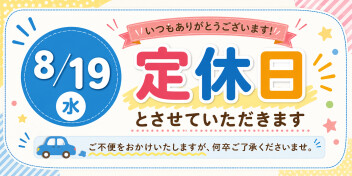 °˖✧✧˖°定休日のご案内°˖✧✧˖°