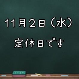 定休日のご案内です<(_ _)>