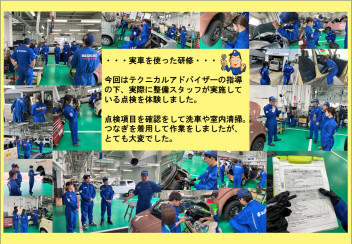 新入社員研修　３週目続き・・