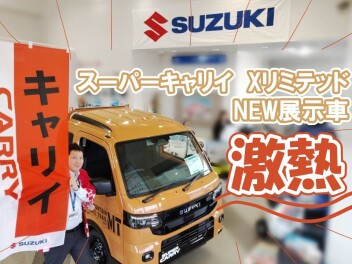 NEW展示車スーパーキャリイ Xリミテッド！