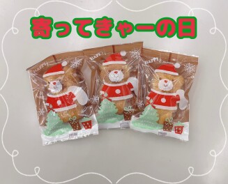 寄ってきゃーの日