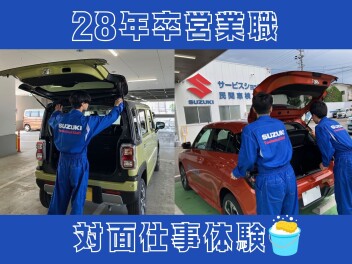 ° ✧28年卒対面仕事体験 ✧ °