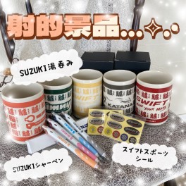お客様大感謝祭　～縁日コーナー～