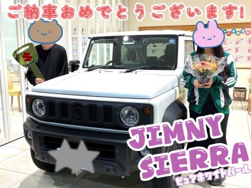 ☆★ジムニーシエラご納車おめでとうございます！★☆