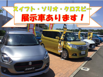 小型車商談会開催！！