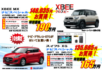 5月２２日（土）２３日（日）はスズキ大商談会★