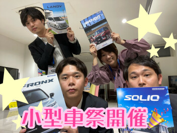 ☆週末小型車祭り☆