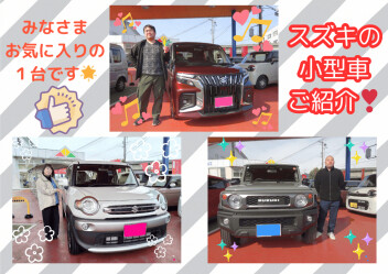 小型車をご納車の3名様ご紹介♪
