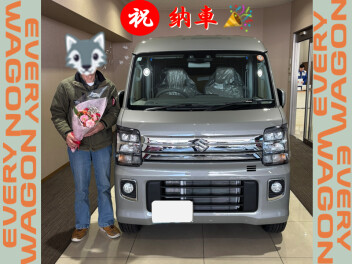 祝！エブリイワゴン納車