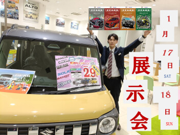 華麗なる２．９％