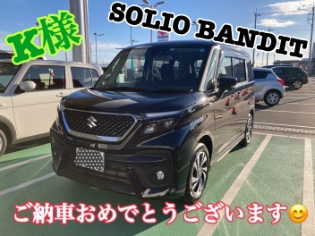 ＳＯＬＩＯ　ＢＡＮＤＩＤご納車です！！！(^^♪