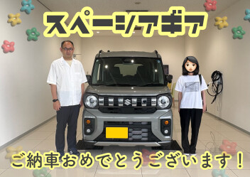 スペーシアギアご納車おめでとうございます！