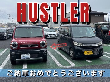 ハスラーご納車おめでとうございます！