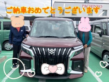 ご納車おめでとうございます♡