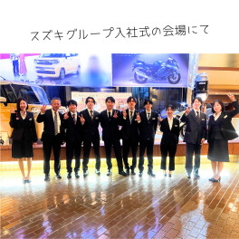 2025年度新入社員入社しました！まずはスズキグループ入社式に参加するため浜松へ！
