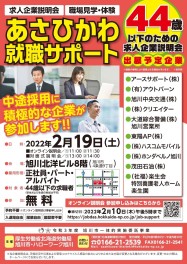 一緒に仕事しませんか？