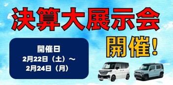 ２月最後の週末展示会！！