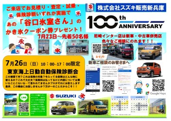 ！先着５０名様限定クーポン！