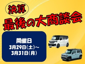 週末展示会のご案内♪