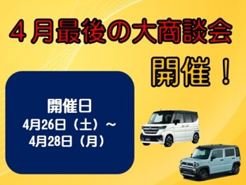 週末展示会のご案内♪
