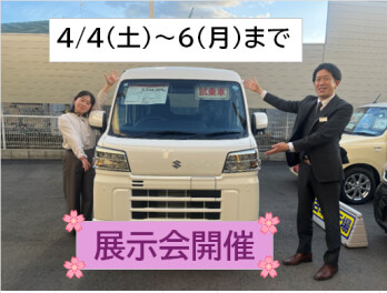 展示会開催‼4/4(土)～6(月)