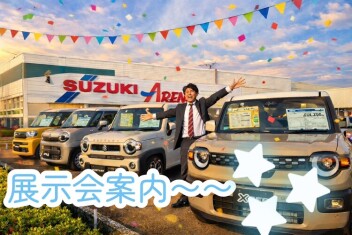 週末は展示会です！！(੭ु´･ω･`)੭ु⁾⁾