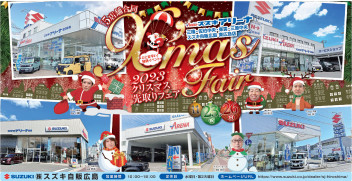 クリスマス先取りフェア