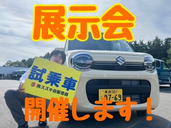 春のお出かけGO！GO！フェア開催！