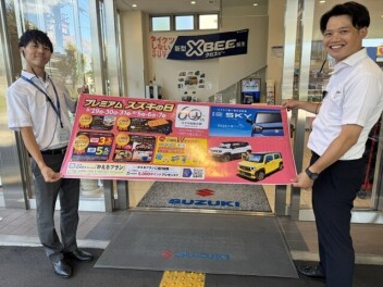 プレミアムスズキの日！