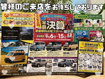 本日より半期決算展示会を開催します(^^)/★★